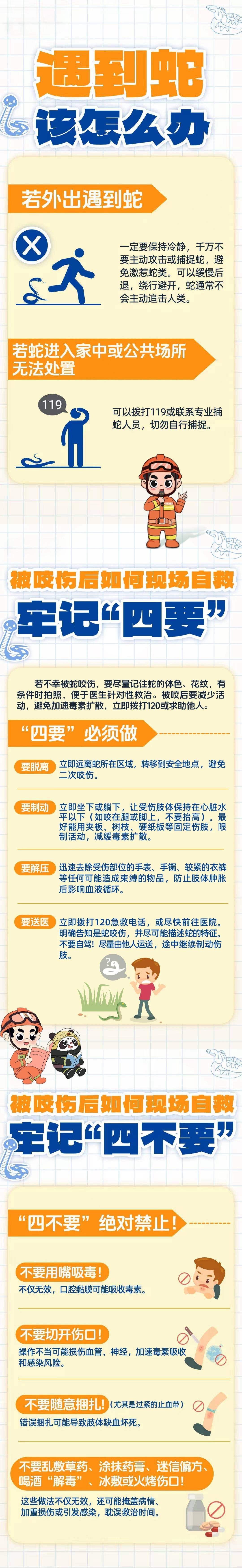 眼镜王蛇咬伤老人<strong></p>
<p>比特币换虚拟货币</strong>，家属拖两米多长的“凶手”冲进医院！“拎蛇就医”可取吗？