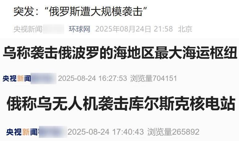 准备同归于尽？乌克兰为庆祝独立日亮出王炸底牌<strong></p>
<p>比特币换虚拟货币</strong>，俄核电站又被炸