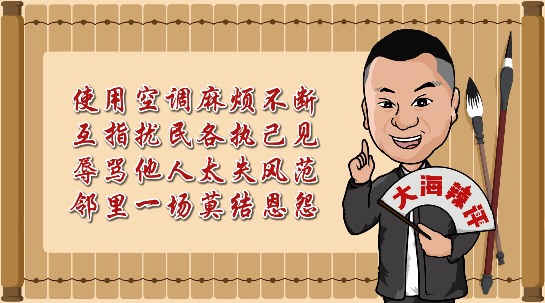 “天天在这找麻烦<strong></p>
<p>比特币换虚拟货币</strong>，你有病啊？”用空调后邻居互指扰民，麻烦不断