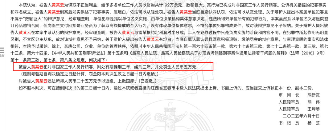 药代向30余名医生现金行贿192万<strong></p>
<p>比特币换虚拟货币</strong>，换来百神颗粒超千万销售额
