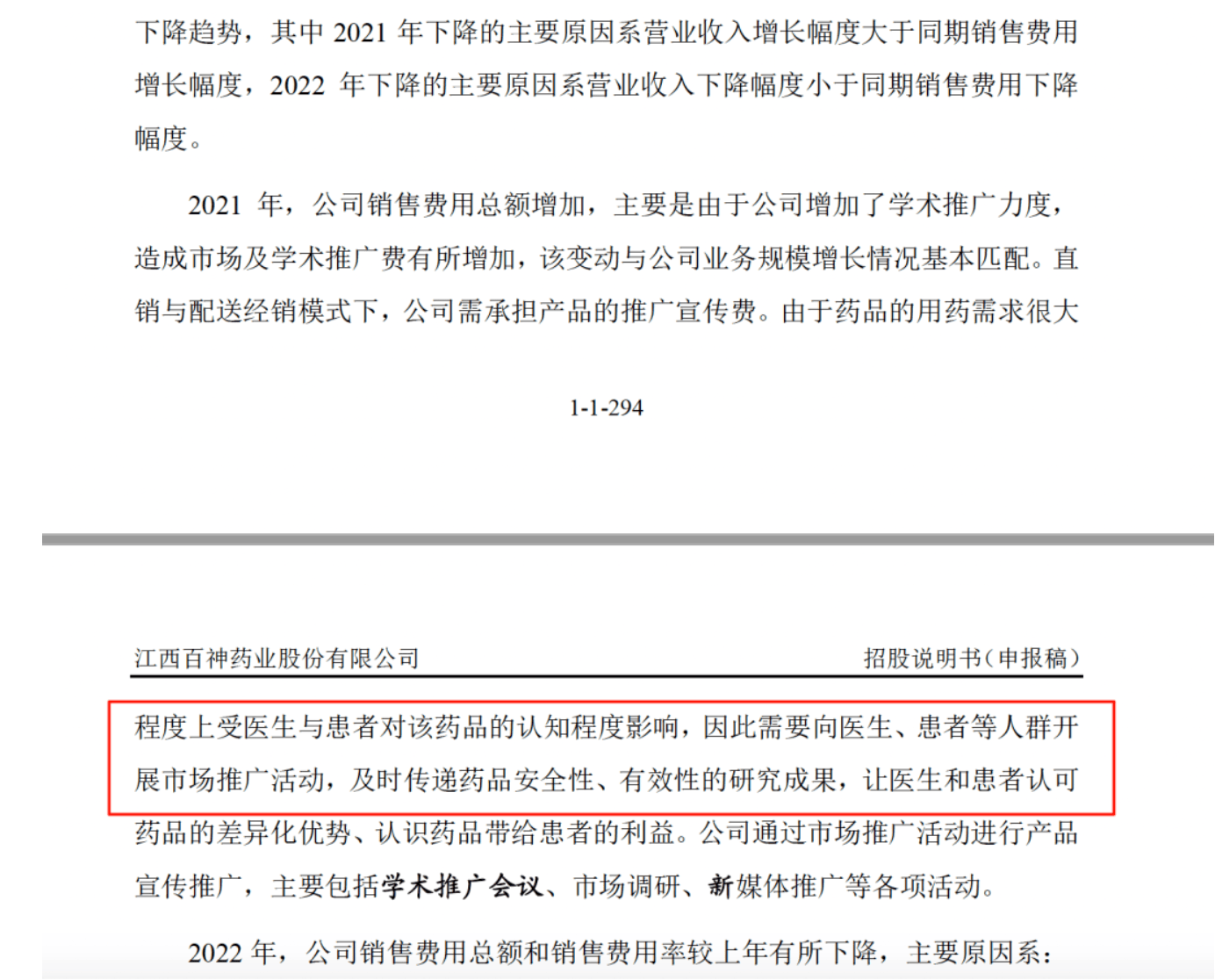 药代向30余名医生现金行贿192万<strong></p>
<p>比特币换虚拟货币</strong>，换来百神颗粒超千万销售额