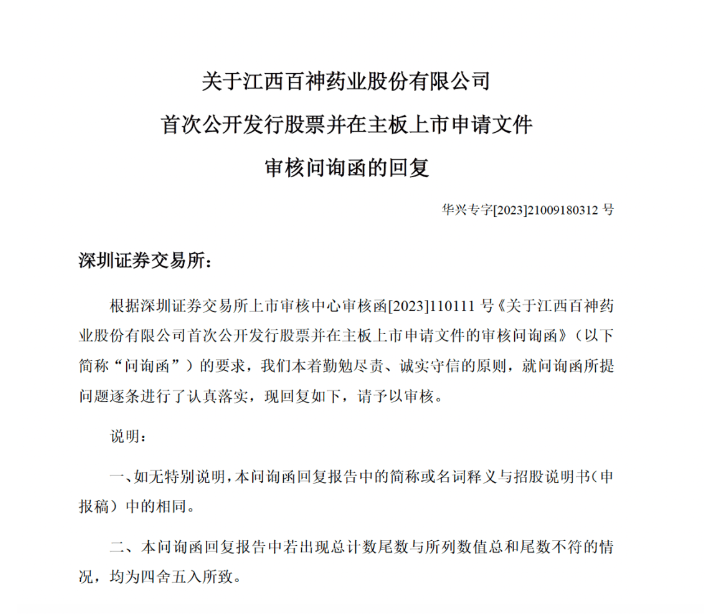 药代向30余名医生现金行贿192万<strong></p>
<p>比特币换虚拟货币</strong>，换来百神颗粒超千万销售额