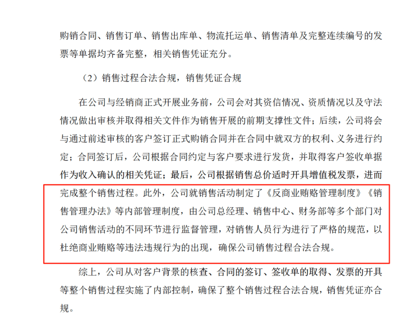 药代向30余名医生现金行贿192万<strong></p>
<p>比特币换虚拟货币</strong>，换来百神颗粒超千万销售额