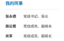 内蒙古呼和浩特市水务局班子三人<strong></p>
<p>比特币换虚拟货币</strong>，半个月内官宣落马！