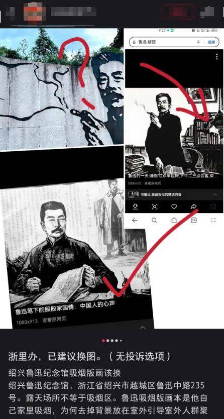 “鲁迅夹烟被投诉”？投诉者回应<strong></p>
<p>比特币换虚拟货币</strong>！投诉账号已删帖