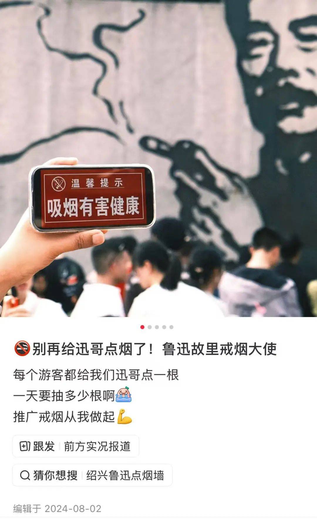 “鲁迅夹烟被投诉”？投诉者回应<strong></p>
<p>比特币换虚拟货币</strong>！投诉账号已删帖