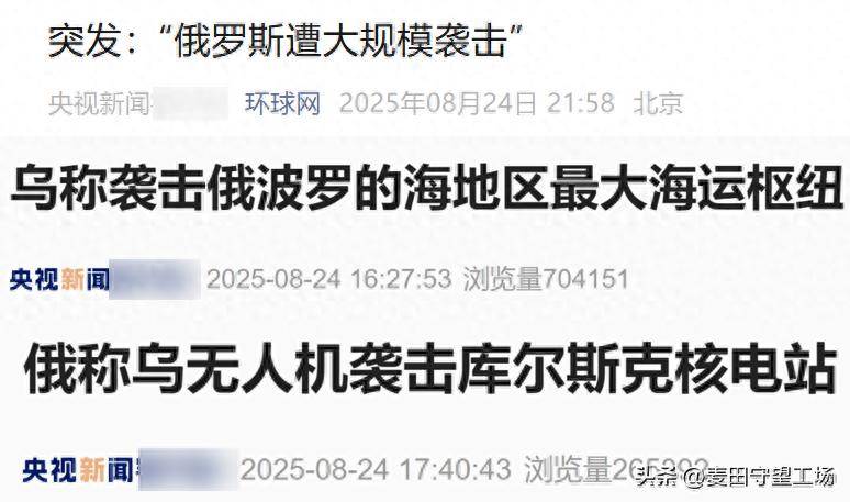 报仇不隔夜<strong></p>
<p>比特币换虚拟货币</strong>，乌庆祝炸核电站得手，不到12小时，俄连炸乌境内10地