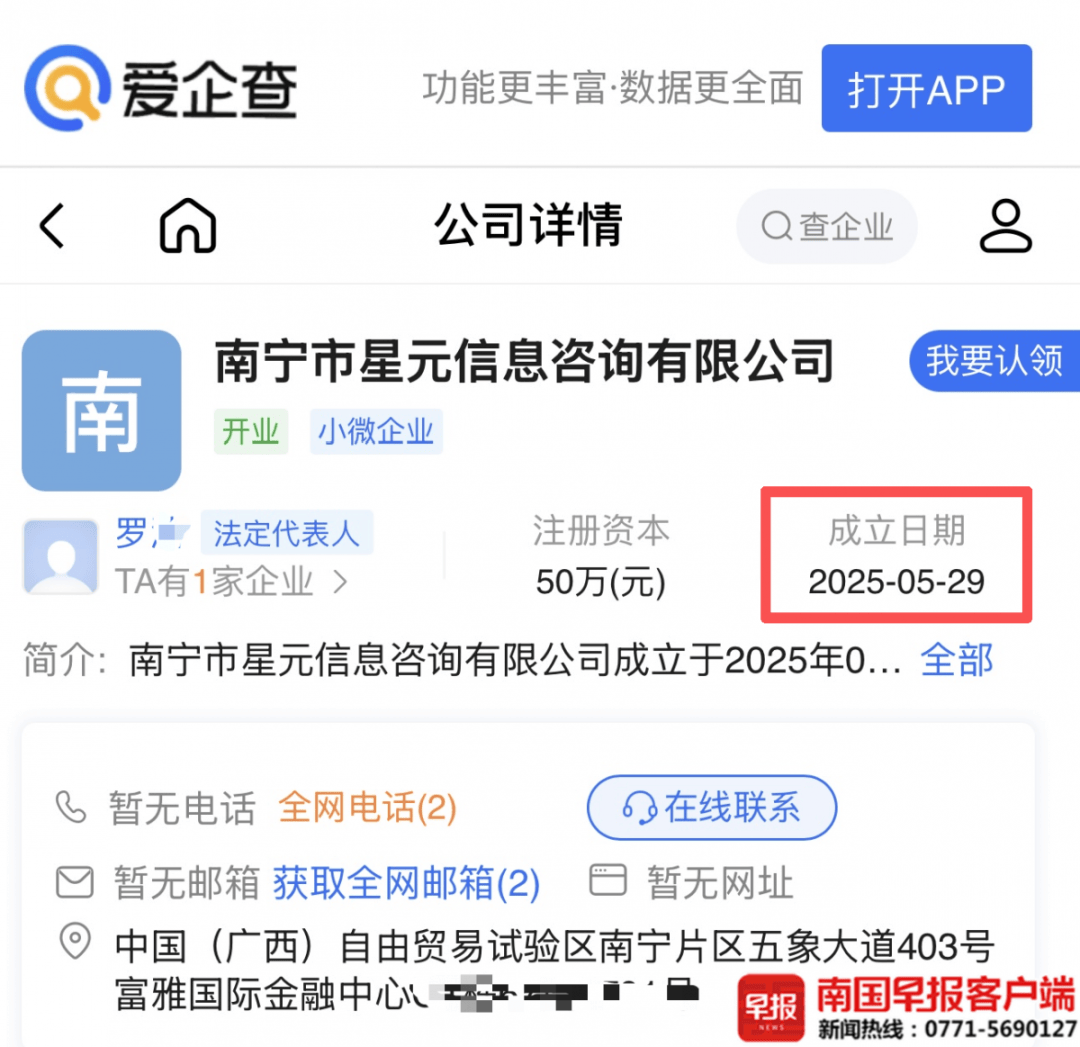 男子贷款8.3万元<strong></p>
<p>虚拟币扫码</strong>，被扣2.8万元服务费？涉事公司、银行回应