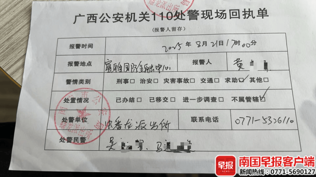 男子贷款8.3万元<strong></p>
<p>虚拟币扫码</strong>，被扣2.8万元服务费？涉事公司、银行回应