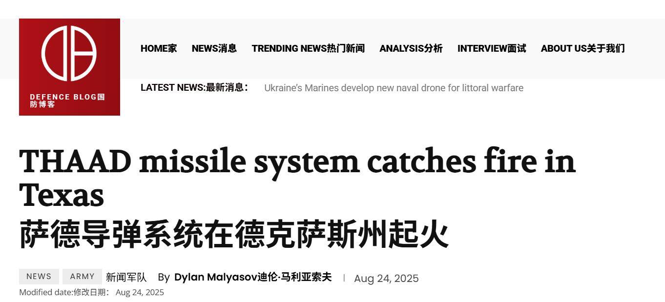 美军再迎噩耗！一声巨响：萨德反导核心当街变废铁<strong></p>
<p>虚拟币扫码</strong>，现场燃起大火