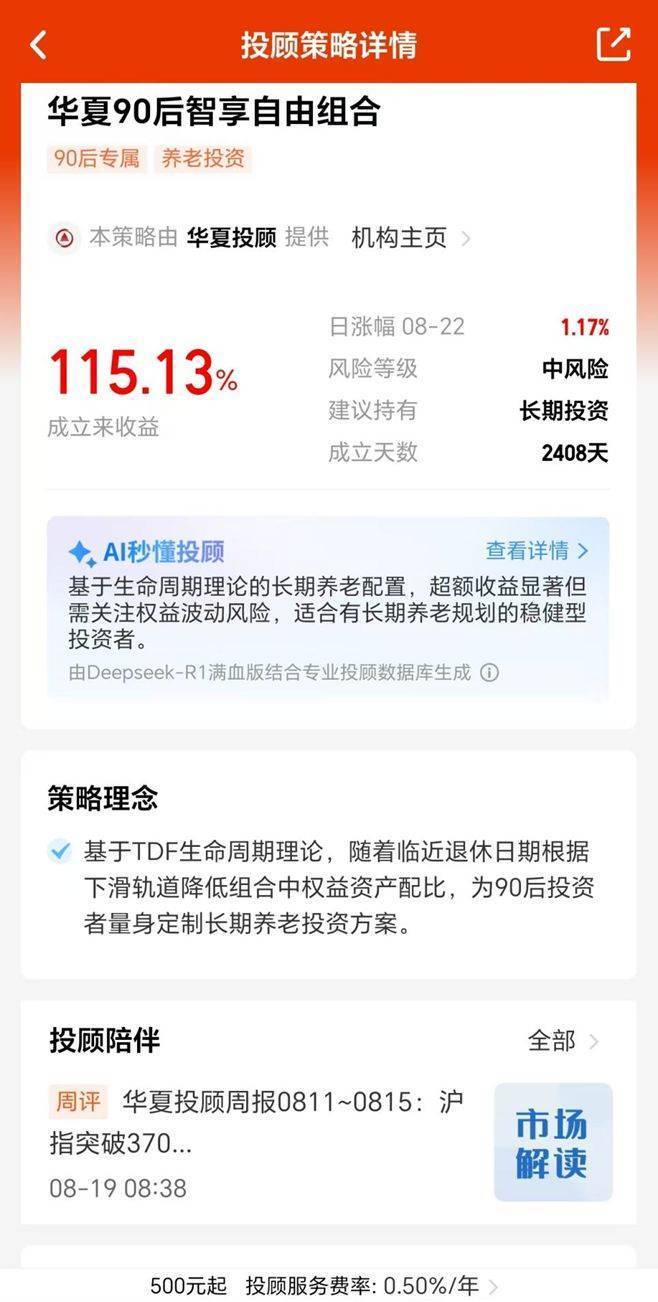 沪指逼近3900点<strong></p>
<p>虚拟币扫码</strong>，终于有基金投顾组合收益翻倍了