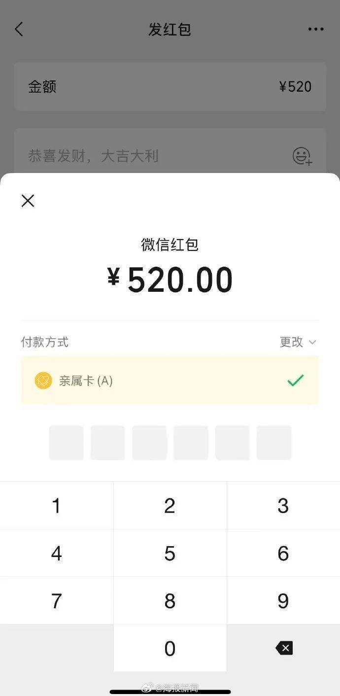 微信开放七夕520大额红包<strong></p>
<p>虚拟币扫码</strong>，限时一天