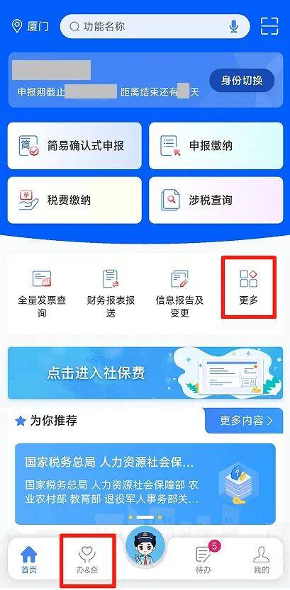 电子税务局App丨如何开具蓝字发票<strong></p>
<p>DW虚拟币</strong>？