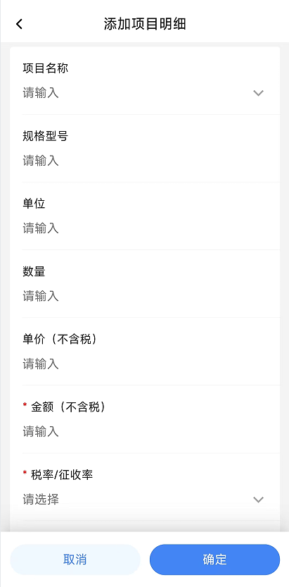 电子税务局App丨如何开具蓝字发票<strong></p>
<p>DW虚拟币</strong>？