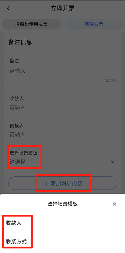 电子税务局App丨如何开具蓝字发票<strong></p>
<p>DW虚拟币</strong>？