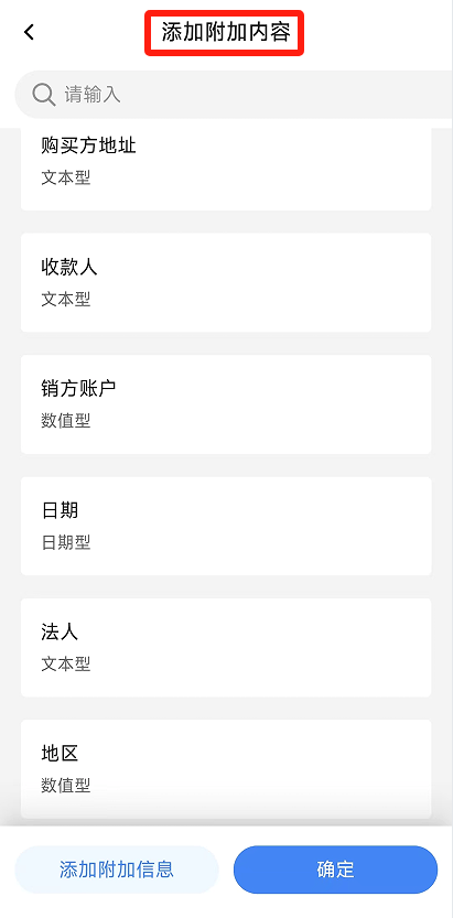 电子税务局App丨如何开具蓝字发票<strong></p>
<p>DW虚拟币</strong>？