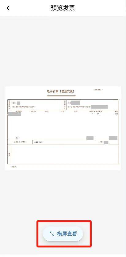 电子税务局App丨如何开具蓝字发票<strong></p>
<p>DW虚拟币</strong>？