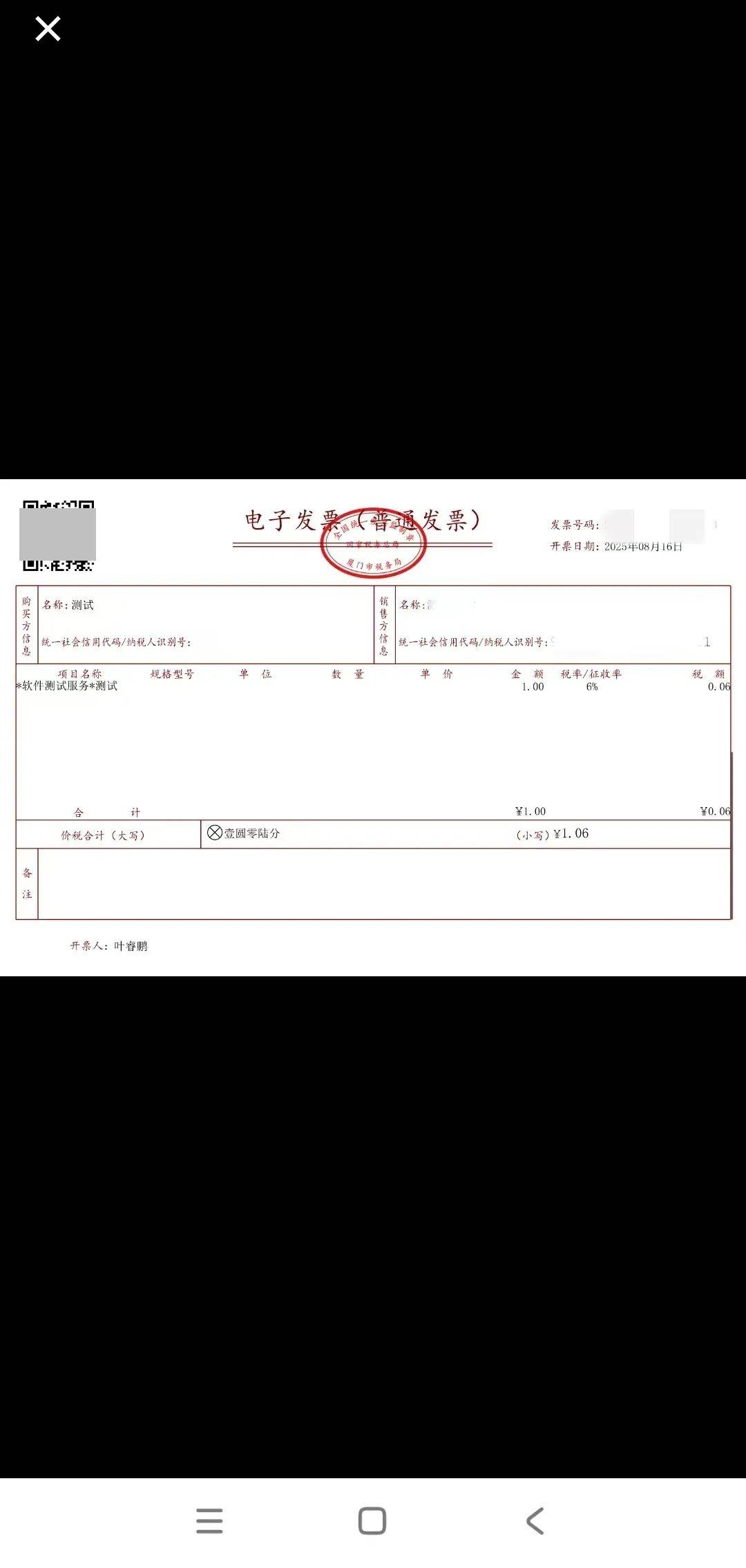 电子税务局App丨如何开具蓝字发票<strong></p>
<p>DW虚拟币</strong>？