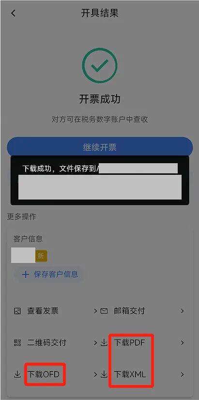 电子税务局App丨如何开具蓝字发票<strong></p>
<p>DW虚拟币</strong>？