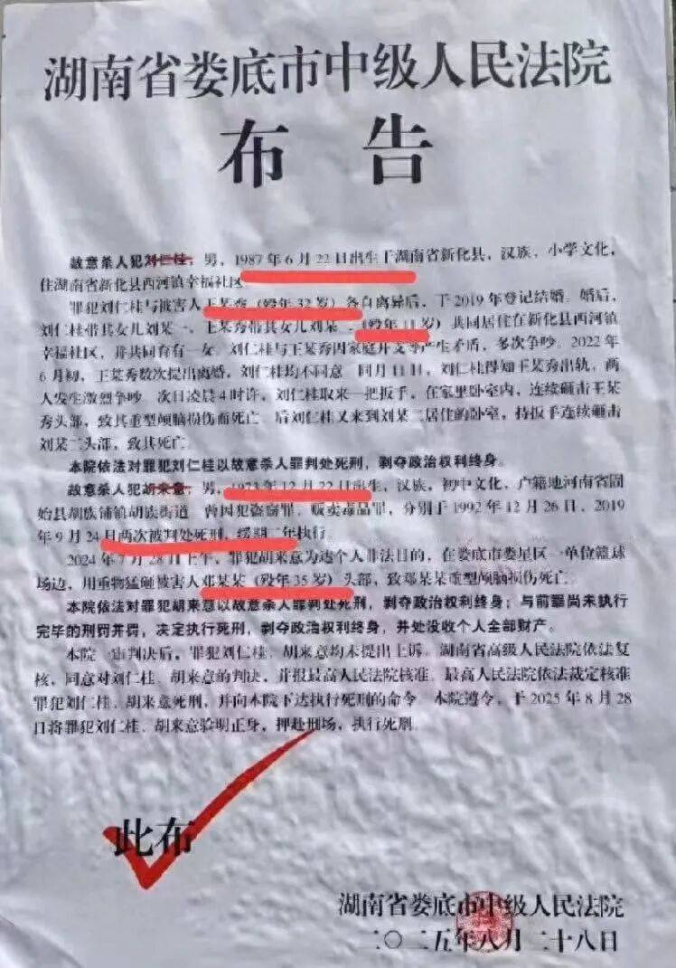 男子先后被判3次死刑才执行<strong></p>
<p>DW虚拟币</strong>？法院：罪犯等待死刑核准期间杀害狱友