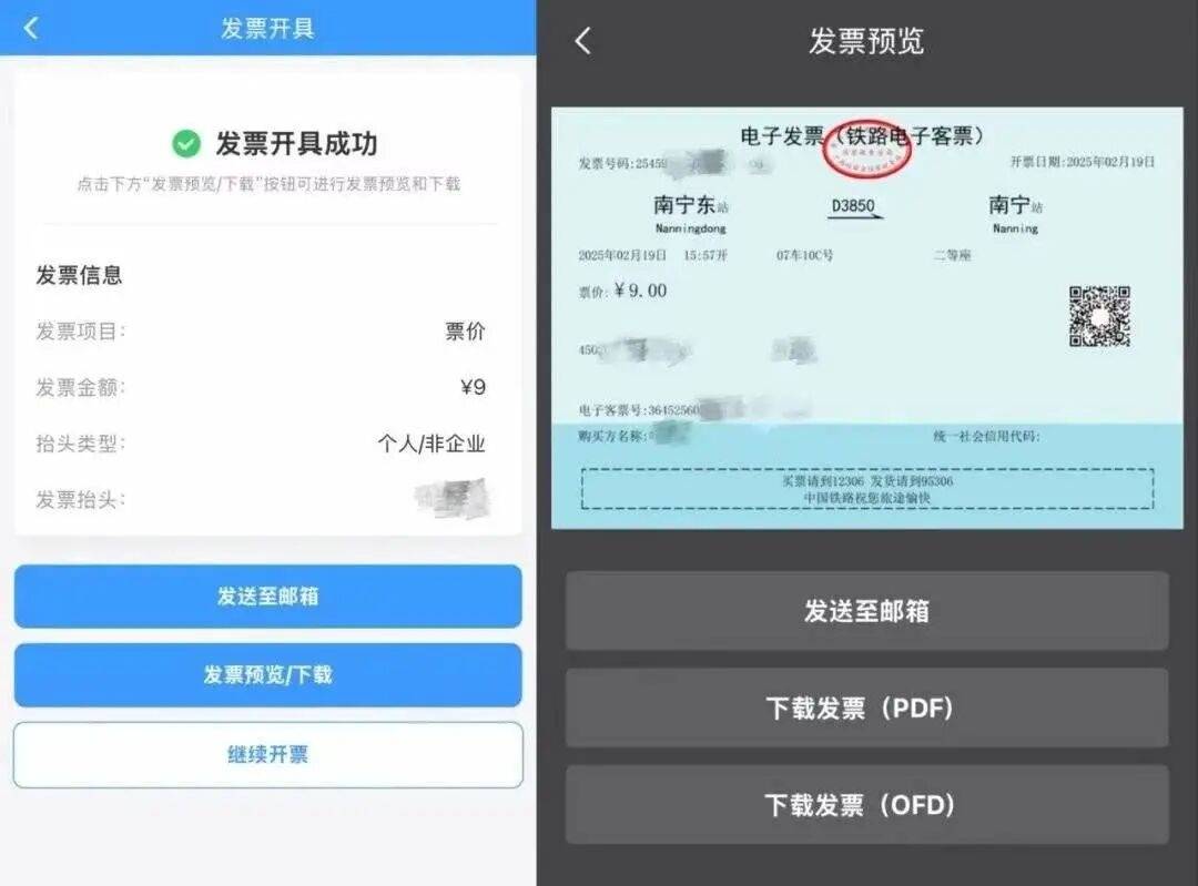 12306回应“10月1日起停发纸质车票”：由电子发票取代<strong></p>
<p>DW虚拟币</strong>，过渡期到9月30日“纸电并行”