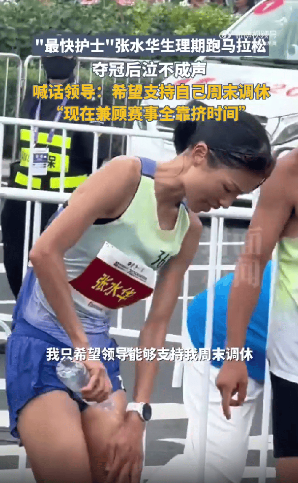女护士马拉松夺冠后哽咽喊话领导<strong></p>
<p>DW虚拟币</strong>，生理期血染赛道照破纪录，背后原因令人心疼