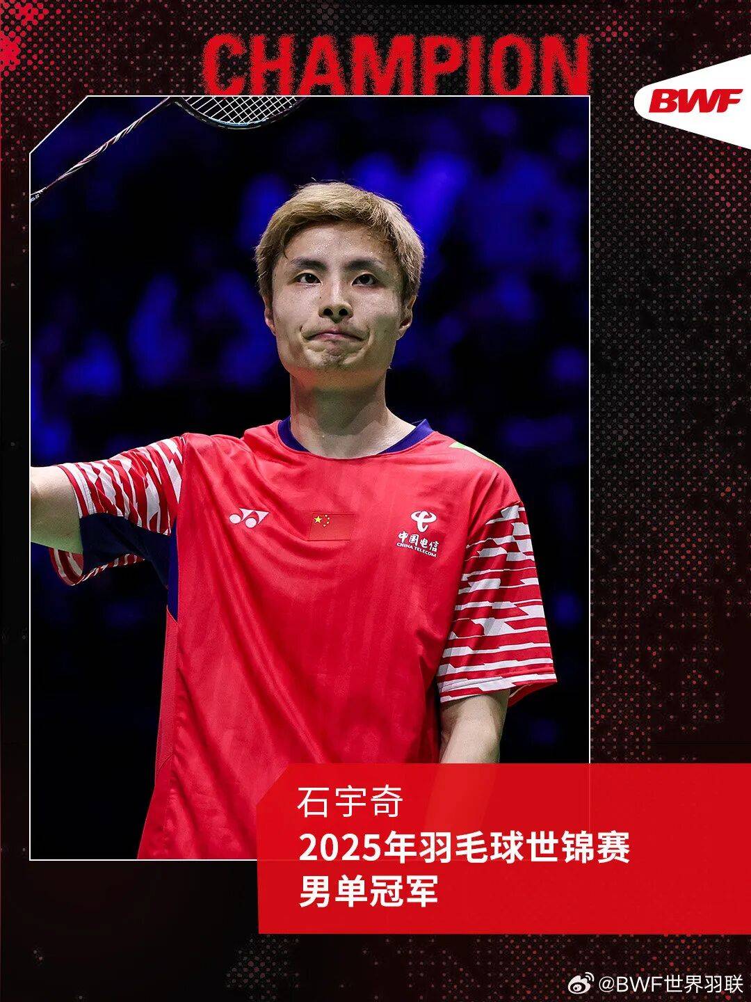 祝贺！石宇奇2比1逆转昆拉武特<strong></p>
<p>DW虚拟币</strong>，获得羽毛球世锦赛男单冠军！
