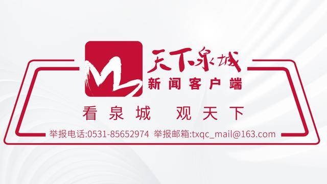 <strong>DW虚拟币</p>我为济南“十五五”规划献良策：建言济南“十五五” 共绘美好新蓝图