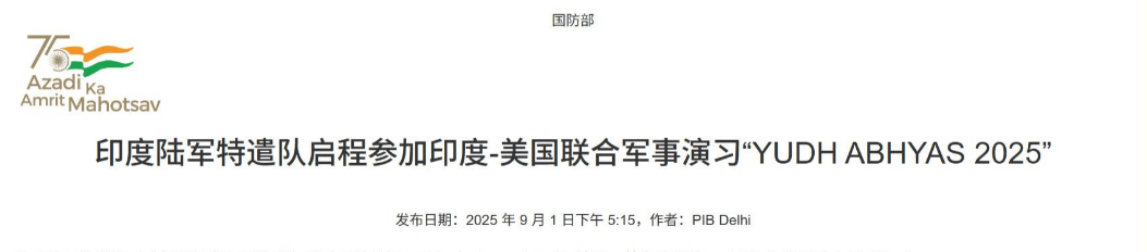 莫迪刚从中国返回<strong></p>
<p>会员虚拟币</strong>，印度就扭头与美国接触，要搞联合军演，还愿意关税让步？