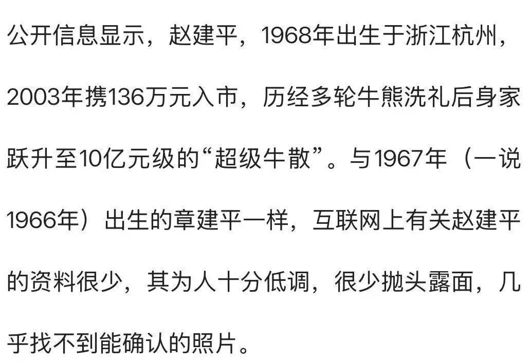 杭州一对父女<strong></p>
<p>会员虚拟币</strong>，炒股两个月浮盈超7亿！网友：叫“建平”的杭州人都是股神吗