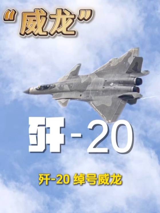 歼-20、歼-35A、直-20、运-20……九三阅兵空中梯队<strong></p>
<p>会员虚拟币</strong>，战机识别指南