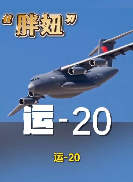 歼-20、歼-35A、直-20、运-20……九三阅兵空中梯队<strong></p>
<p>会员虚拟币</strong>，战机识别指南