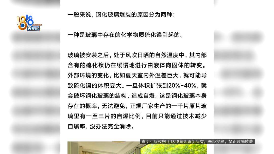 投入近500万做民宿<strong></p>
<p>会员虚拟币</strong>,近30万装落地玻璃,怎么碎成这样?