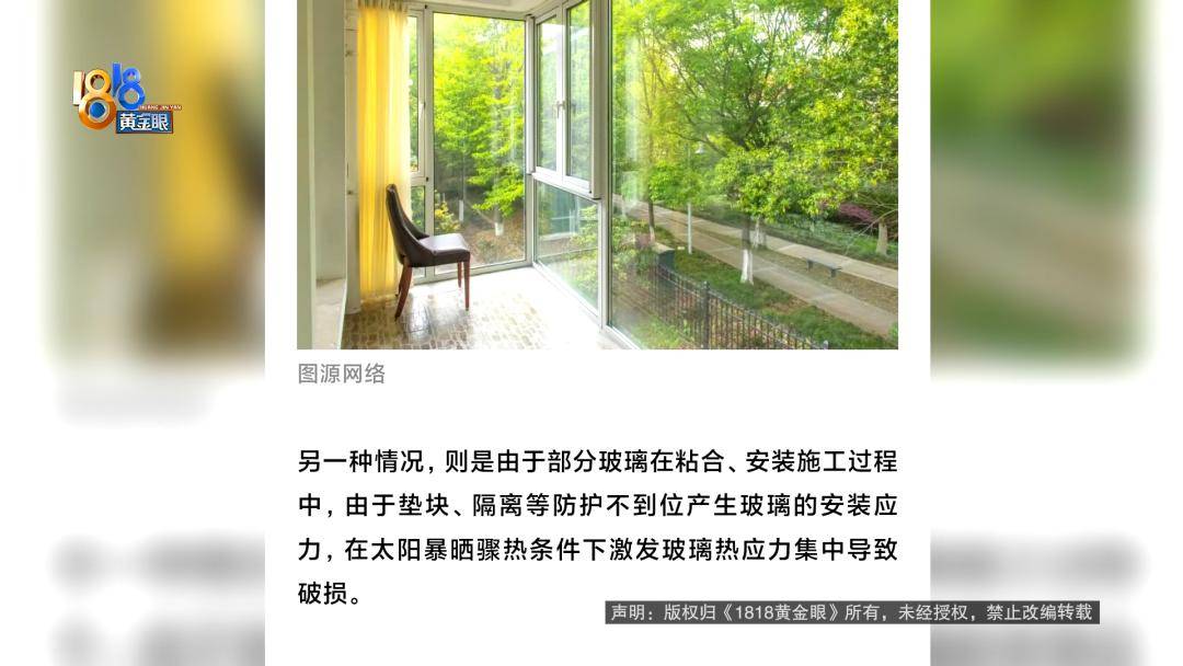 投入近500万做民宿<strong></p>
<p>会员虚拟币</strong>,近30万装落地玻璃,怎么碎成这样?