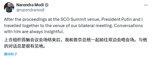 莫迪在普京车上坐<strong></p>
<p>会员虚拟币</strong>了45分钟 谈了什么