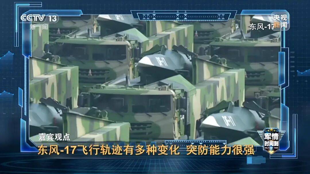 九三阅兵进入倒计时！高超声速导弹、无人智能武器<strong></p>
<p>会员虚拟币</strong>，央视最新解码我军新锐装备！