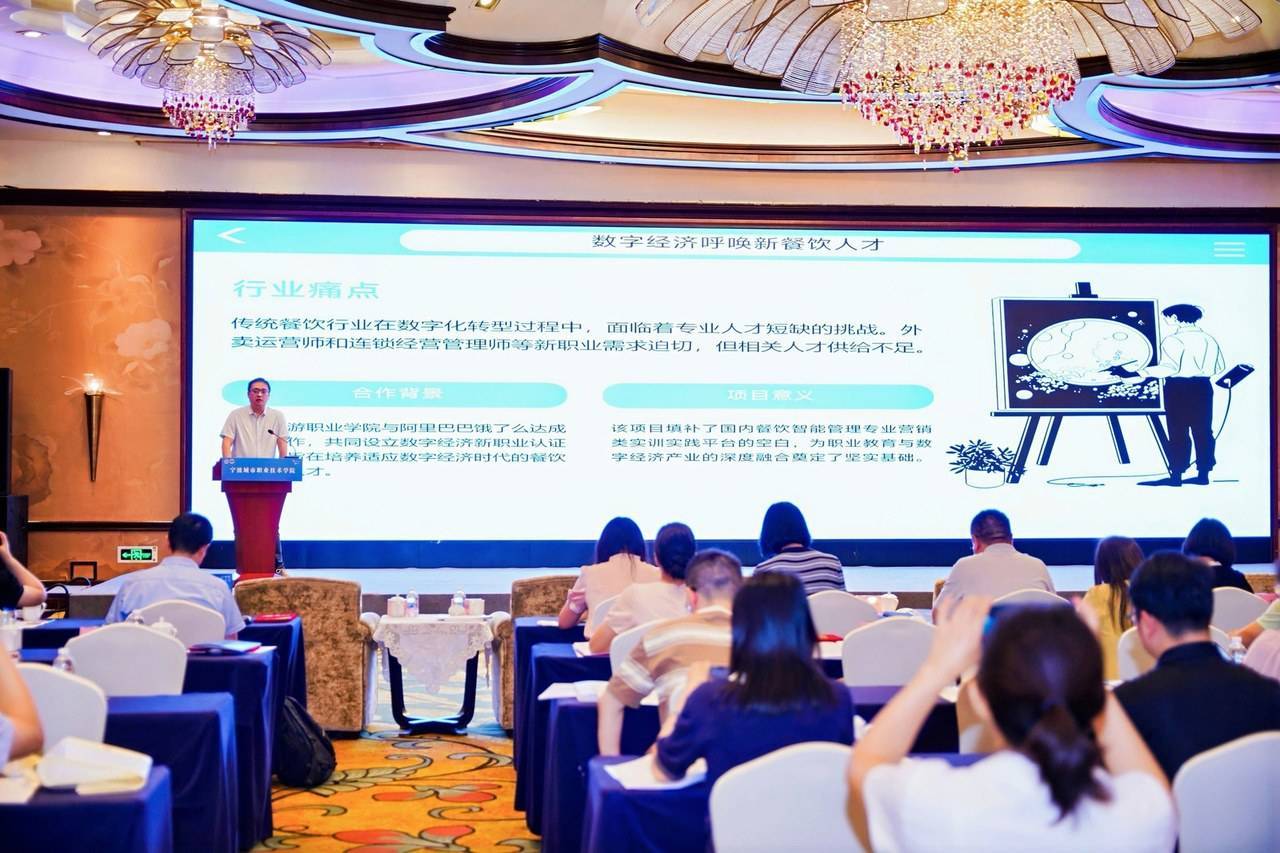 共绘“AI+文旅”融合蓝图<strong></p>
<p>会员虚拟币</strong>！旅游职教数智化盛会在宁波举行