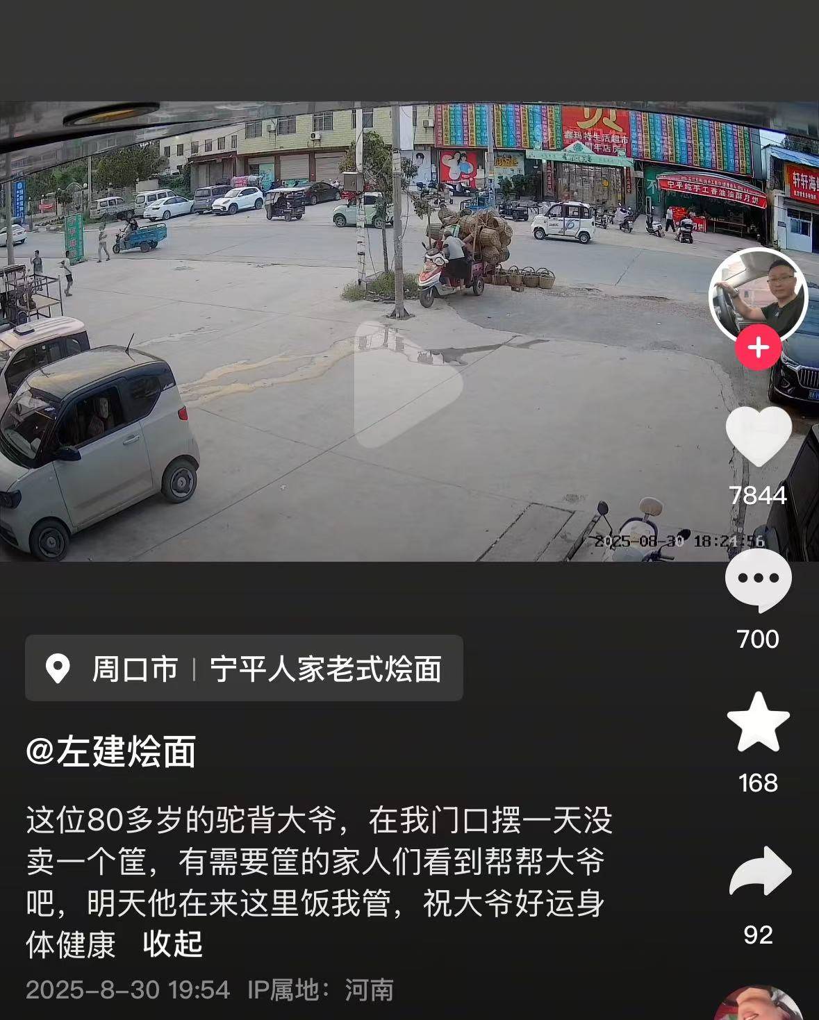 店门口大爷竹筐卖不动<strong></p>
<p>寿司虚拟币</strong>，河南周口面馆老板暖心发视频帮卖，网友隔空下单：我出钱你送人