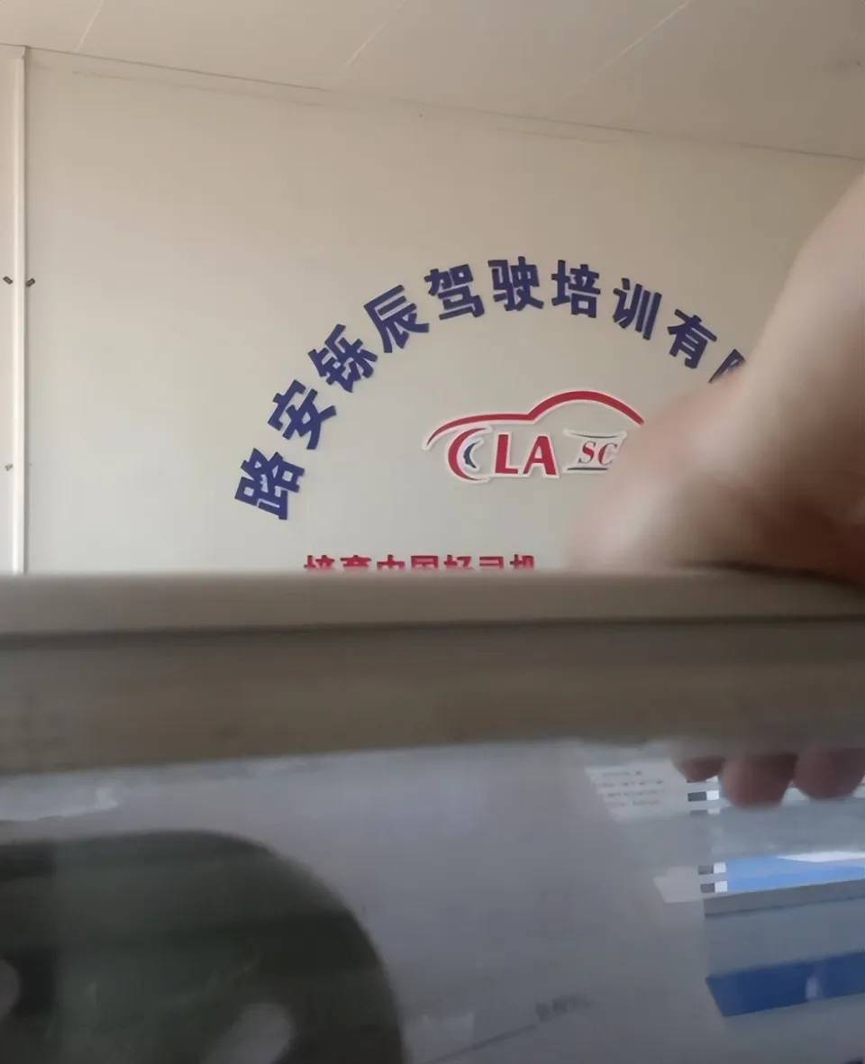 女大学生交1800元学驾照<strong></p>
<p>寿司虚拟币</strong>，称遭女教练怒吼要求全额退费，成都职能部门介入协调处理