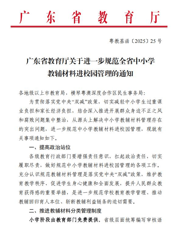 深圳辟谣封杀教辅材料传言<strong></p>
<p>寿司虚拟币</strong>，不能完全缓解家长焦虑