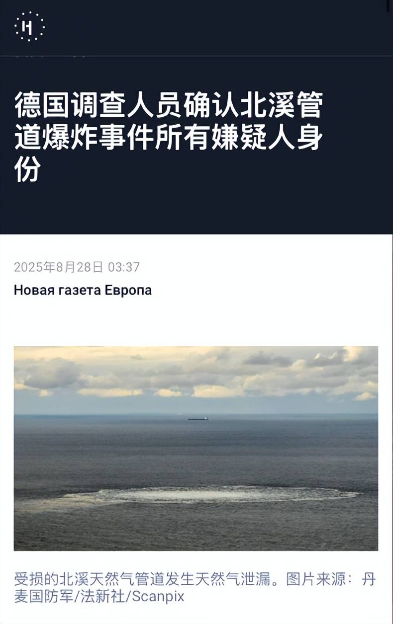 乌克兰女蛙人深潜80米<strong></p>
<p>寿司虚拟币</strong>，在北约家门口，炸了北溪管道，遭德国通缉