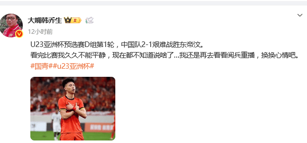 热议U22国足险胜东帝汶：被恶心到<strong></p>
<p>虚拟币寿司</strong>了 身体挺壮脑子不行
