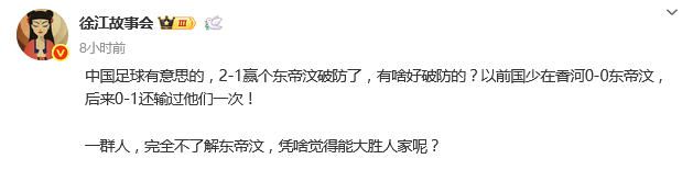 热议U22国足险胜东帝汶：被恶心到<strong></p>
<p>虚拟币寿司</strong>了 身体挺壮脑子不行