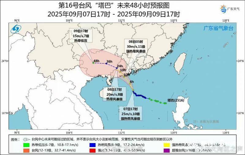 台风“塔巴”将正面袭击广东<strong></p>
<p>虚拟币封卡</strong>，惠州两地台风蓝色预警信号生效