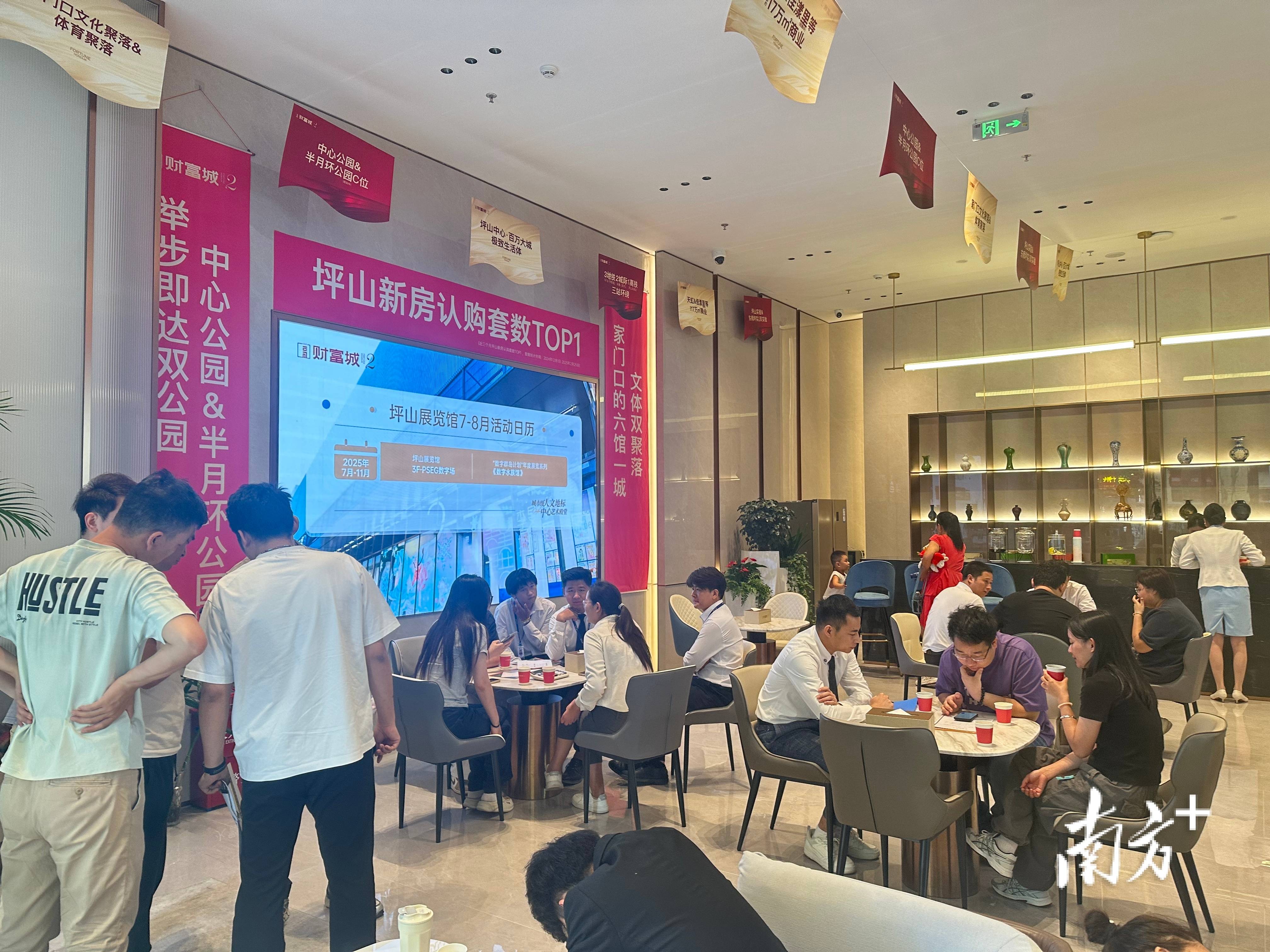 深圳楼市新政反响：坪山区升温<strong></p>
<p>虚拟币封卡</strong>，居住价值迎新契机