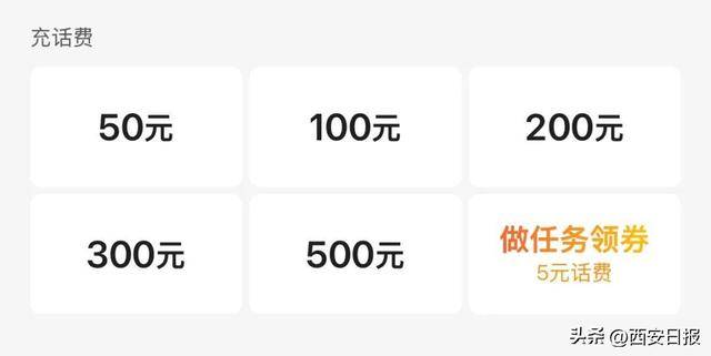 终于有人提这个问题了<strong></p>
<p>虚拟币封卡</strong>！话费充值怎么变最低50元起了？