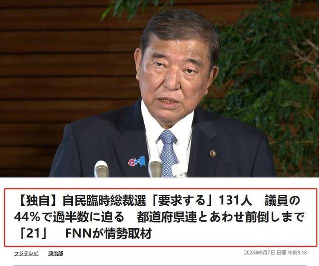 黑锅背完石破茂被赶下台<strong></p>
<p>虚拟币封卡</strong>，下届日本首相人选，有个“反华”魔怔人