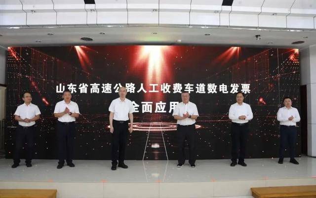 全国首个<strong></p>
<p>虚拟币封卡</strong>！山东率先实现省域高速公路MTC数电发票全覆盖