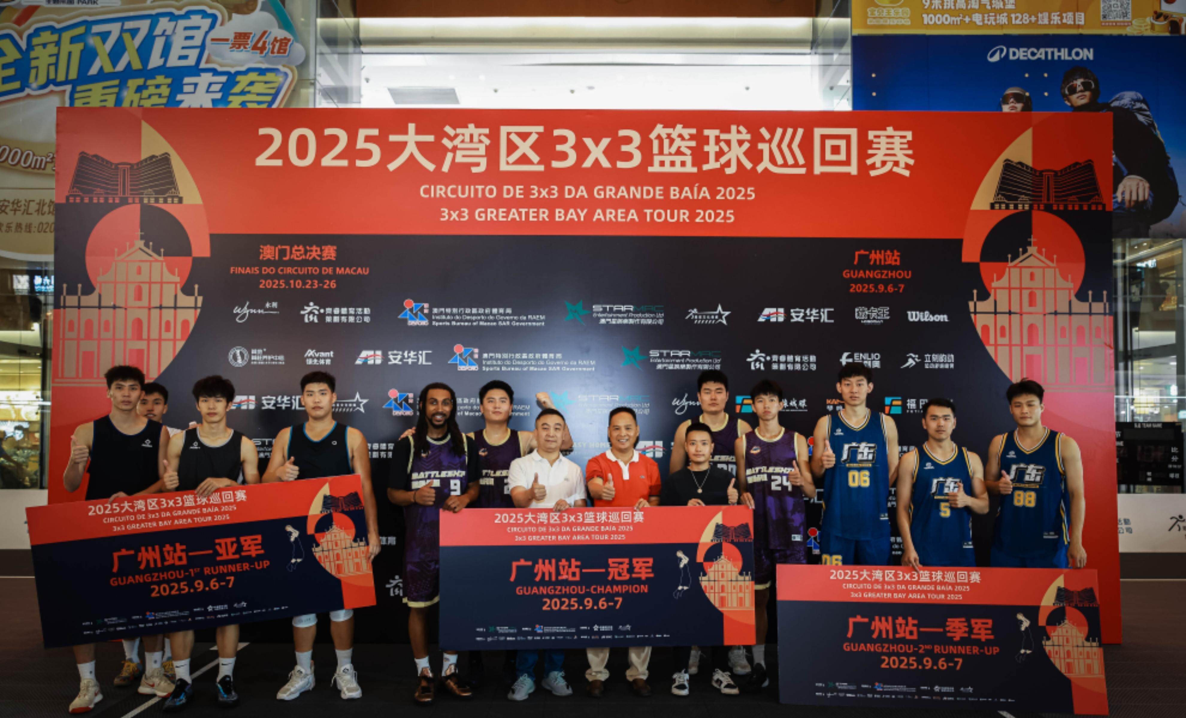 2025大湾区3×3篮球巡回赛广州站赛事结束<strong></p>
<p>虚拟币封卡</strong>，超级战舰队等前三名晋级澳门总决赛