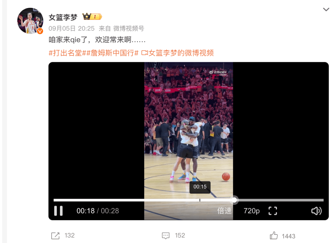 1米82的李梦与詹姆斯拥抱<strong></p>
<p>转错虚拟币</strong>，两人合做经典动作！网友：这波追星太成功